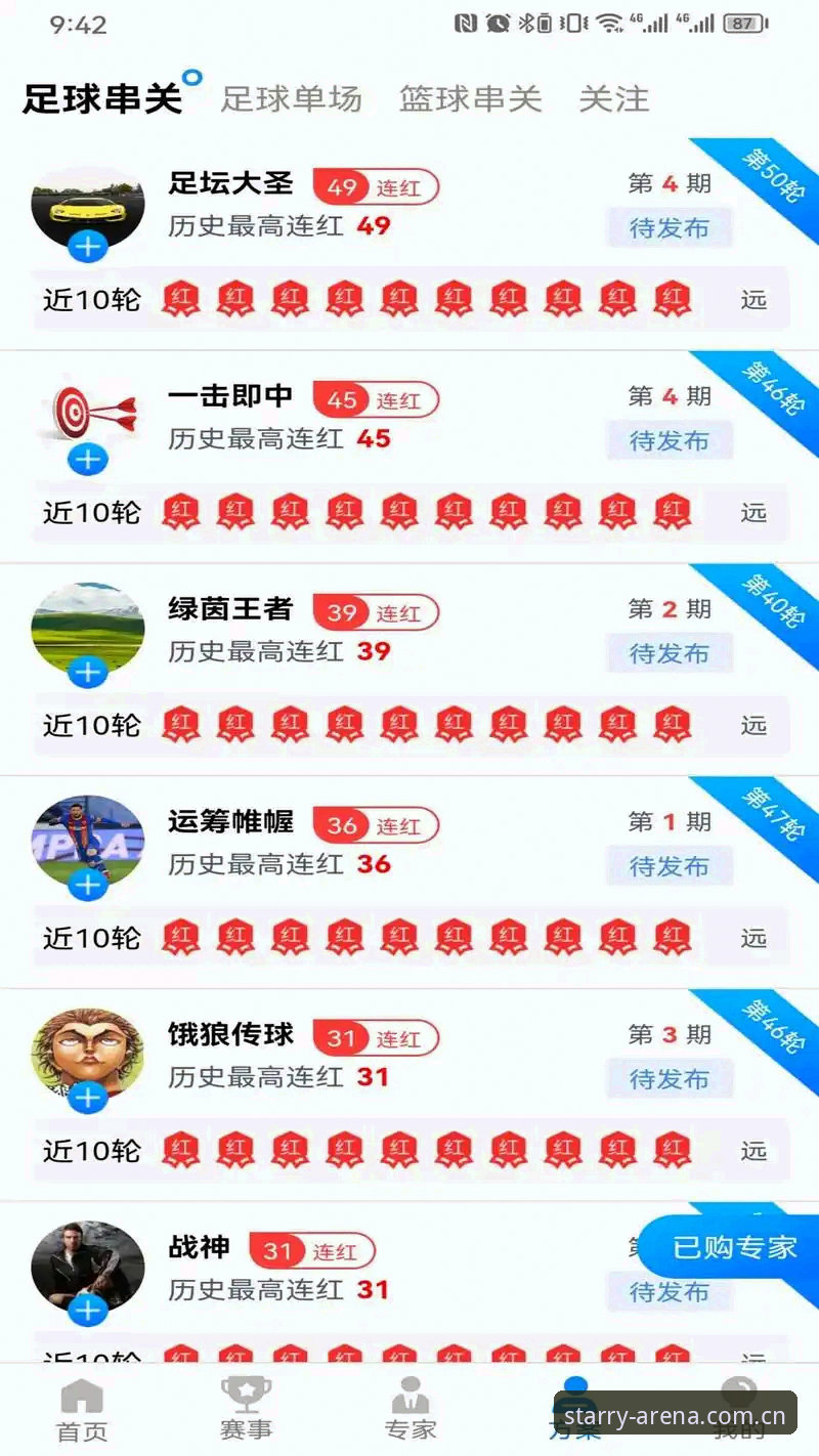星空体育APP安装全流程深度评测：从官方渠道到极致竞技体验