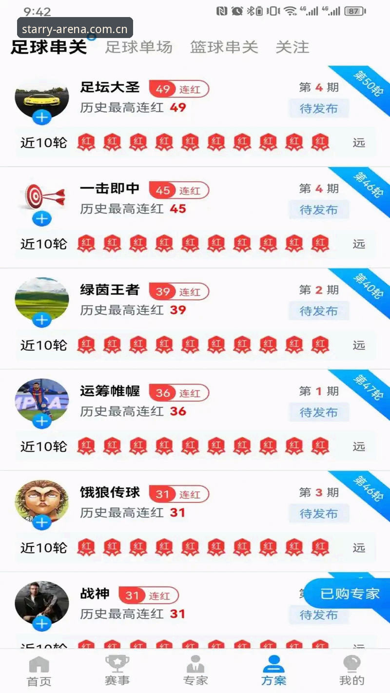 星空体育数据服务 资深用户分享星空体育数据服务实战心得:从入门到精通的极致竞技体验