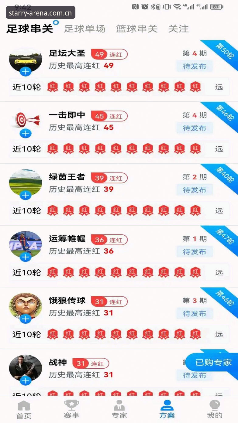 星空体育官网安卓如何实现极致竞技体验？X8Y2标识背后的数据支持功能好用吗？