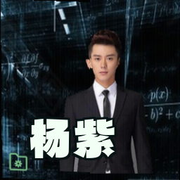 杨紫